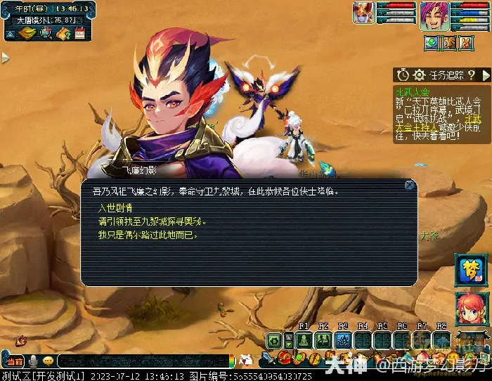 九黎城人族入世剧情攻略：新手必看快速通关技巧