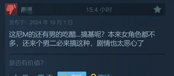 美女,请别影响我成仙,涩涩,差评,美女游戏
