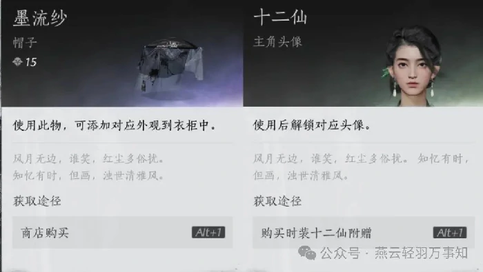 燕云十六声,燕云十六声