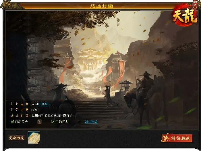 天龙八部,天龙归来,天龙