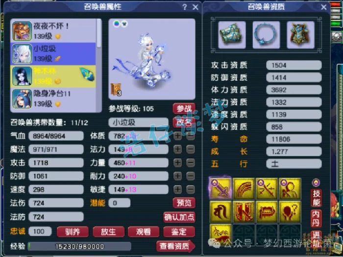梦幻西游,魔王寨,无级别,梦幻西游