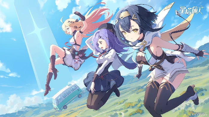 星塔旅人