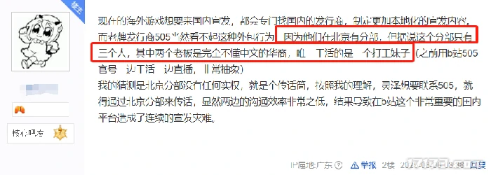 明末：渊虚之羽,505 Games,魂类,国产游戏,黑神话