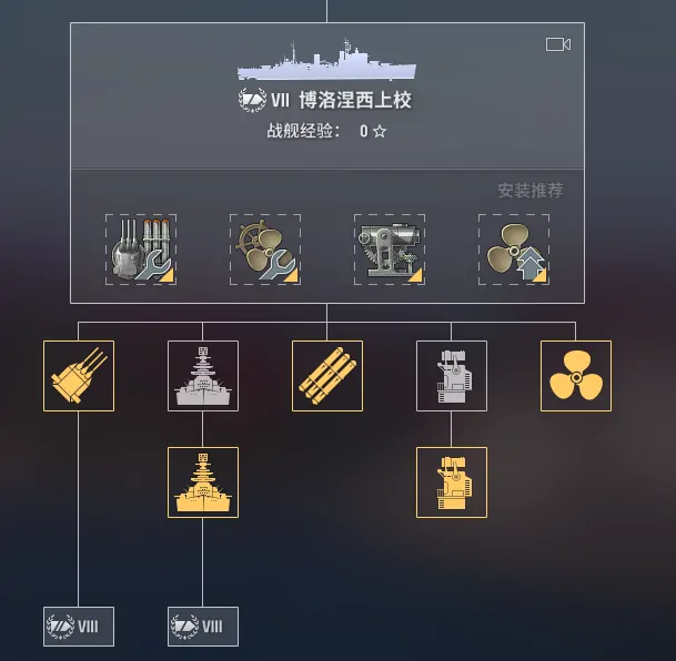战舰世界,战舰世界,研发点,爬线成本