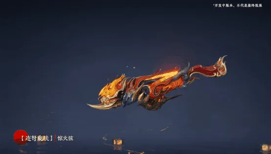 永劫无间,隐族秘藏,战甲,永劫无间