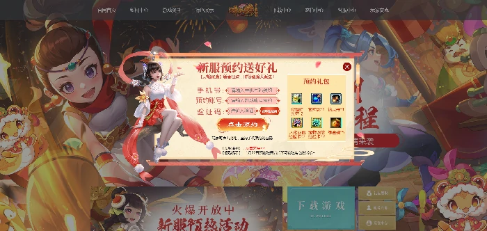 醉红楼,回合制,回合制游戏,新服,春节