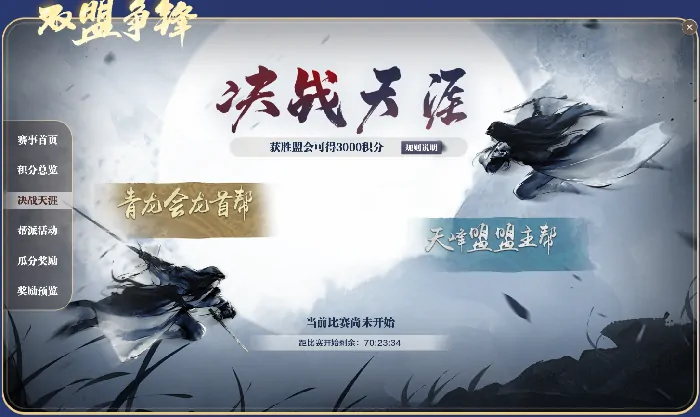 天涯明月刀,天涯明月刀,分红竞技服,预创角,天涯明月刀