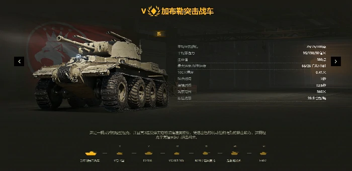 上线,开发,世界,坦克世界