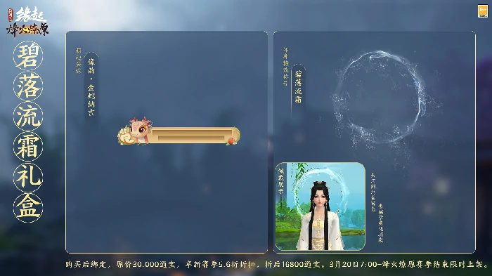 剑网3缘起,西山居,网游