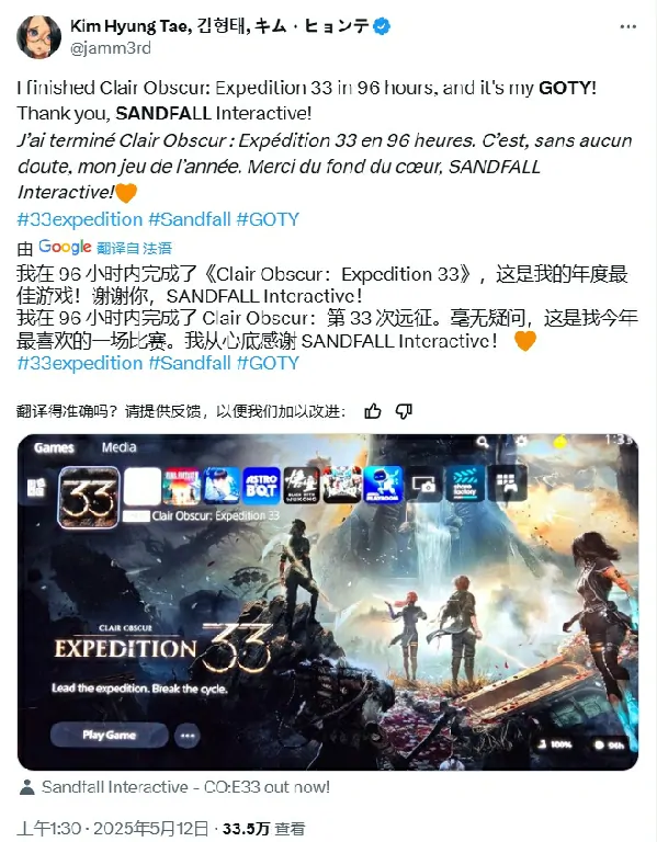 光与影：33号远征队,剑灵,剑灵,金亨泰,33号远征队