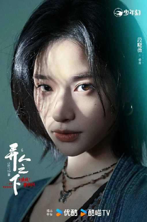 异人之下2,剧集,1月18日