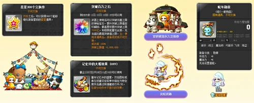 冒险岛