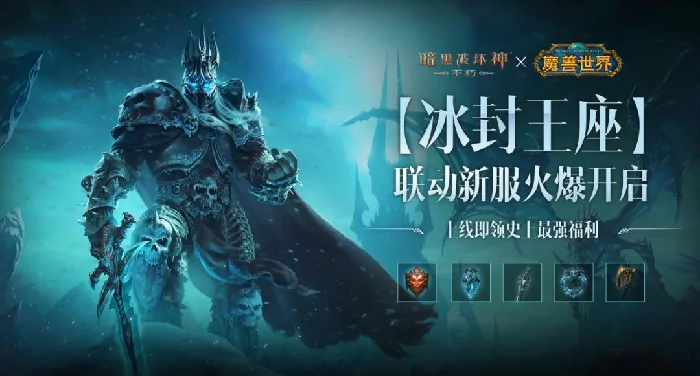 魔兽世界,魔兽世界