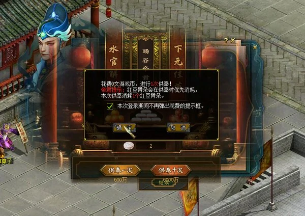 问道,问道电脑版,下元节