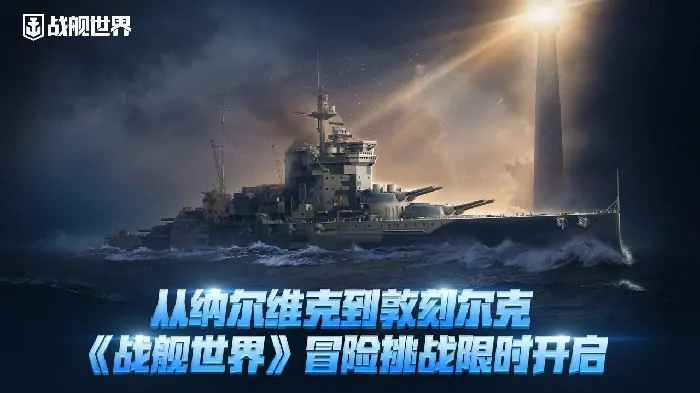 坦克世界潘多拉行动：背水一战热血重燃