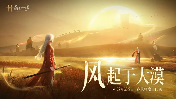 燕云十六声,苹果CEO,光追,河西,燕云十六声