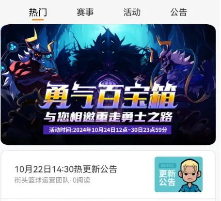 街头篮球,电竞,电子竞技