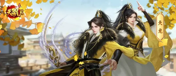 天龙八部,天龙归来,九大门派,少林,天龙