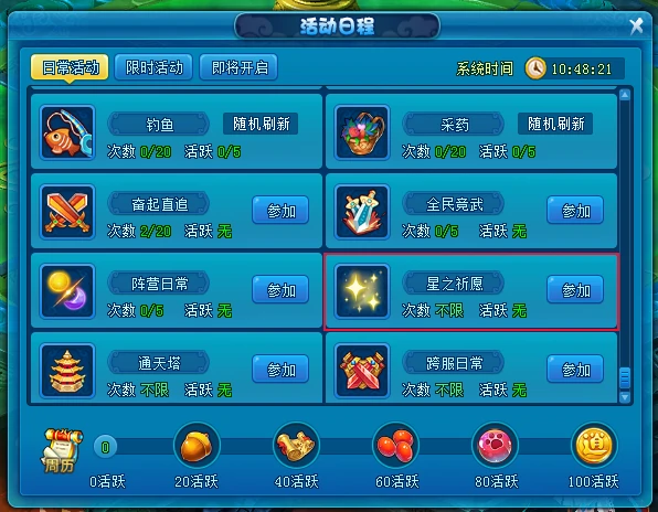 逍遥情缘,回合游戏,回合网游