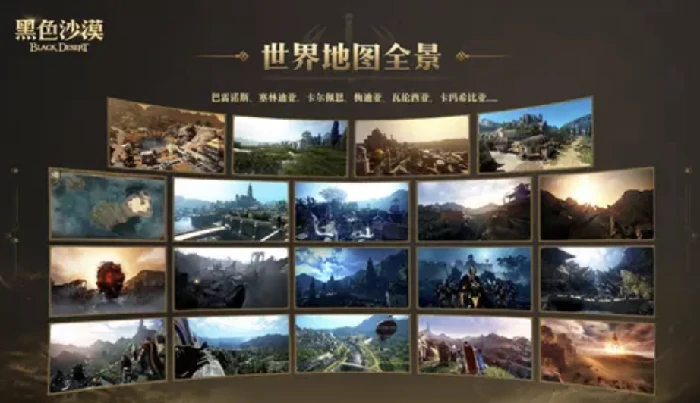 怀旧周报,黑色沙漠,三国志8重制版