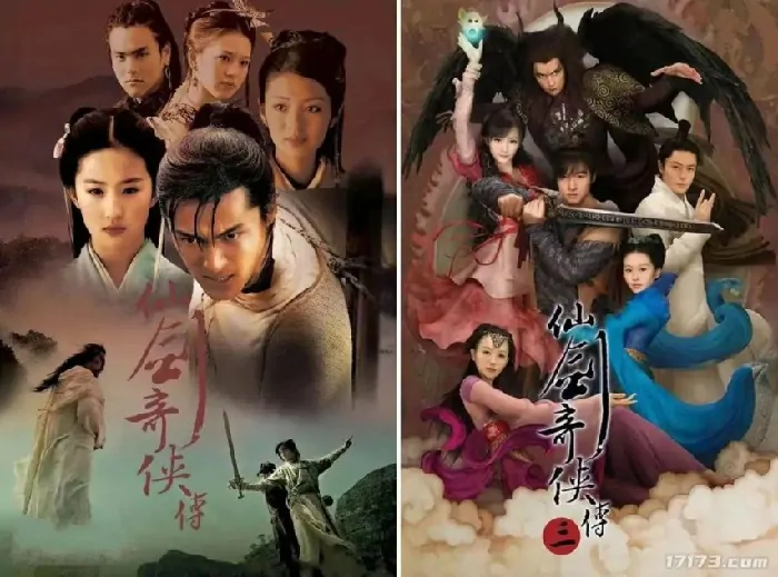 仙剑奇侠传,大宇,中手游