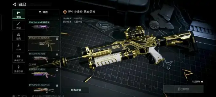 三角洲行动,三角洲行动
