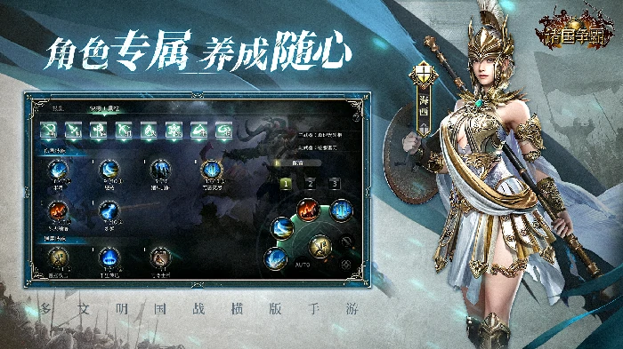 三国群英传,多文明