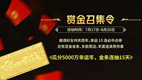 龙之谷,15周年,资料片