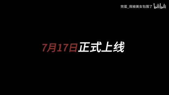完蛋美女2,金发美女,贴身侍卫
