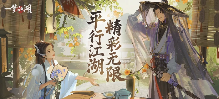 怀旧月报,彩虹岛,天龙八部·归来