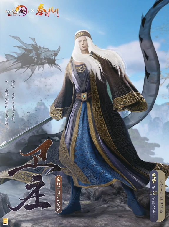 剑网3