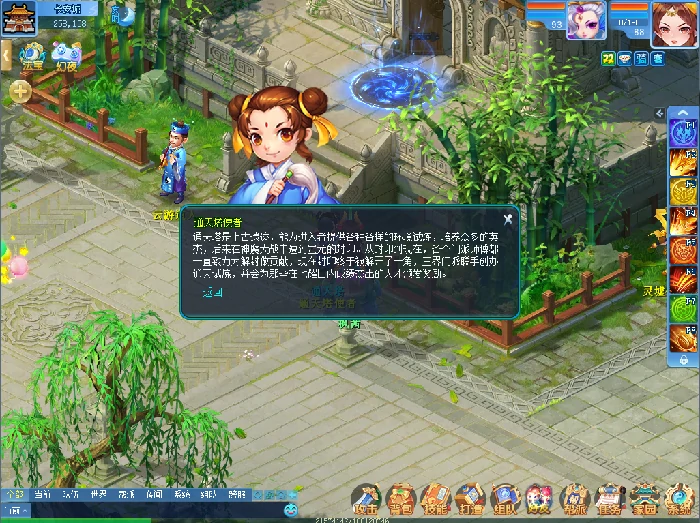 逍遥情缘,回合游戏,回合网游