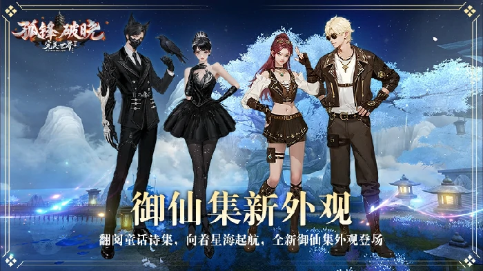 完美国际2,御仙集,活动