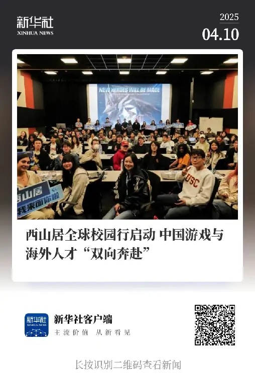 解限机,西山居,网游