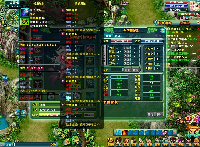 醉红楼,回合制,经典,万圣节,新服,福利