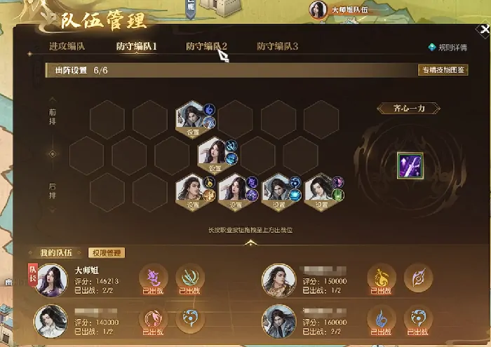 逆水寒,山河演武,SLG,跨服玩法,自走棋,攻城略地,流派搭配,武侯遗策,资源宝箱,挑战赛,逆水寒