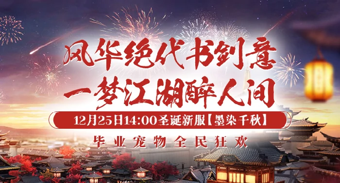 仙侠,玄幻,新服,活动,预约