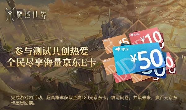 魔域世界