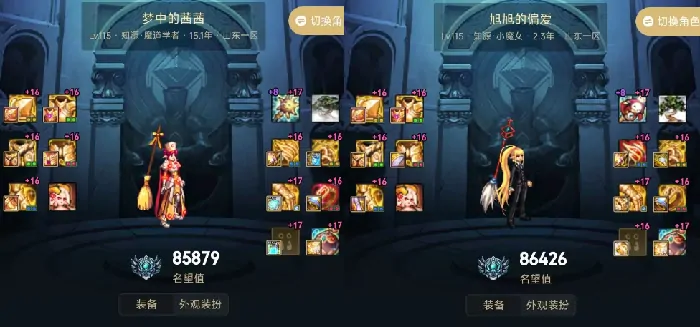 地下城与勇士：创新世纪,DNF,旭旭宝宝,国服第一人,DNF