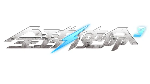 炎龙Super90霰弹枪实战解析：高杀伤半自动神器