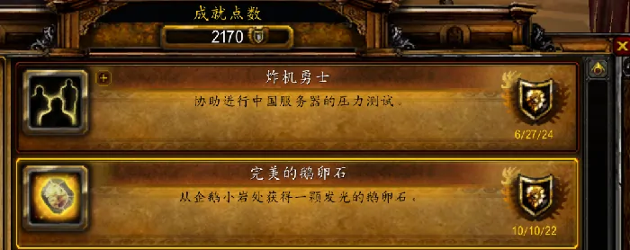 魔兽世界,巫妖王之怒,橙色品质物品,魔兽世界