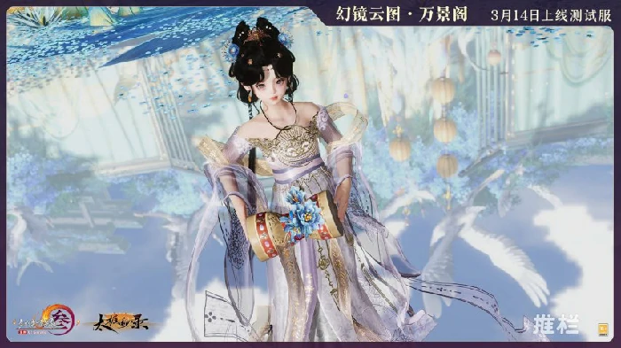 剑网3,幻镜云图,万景阁