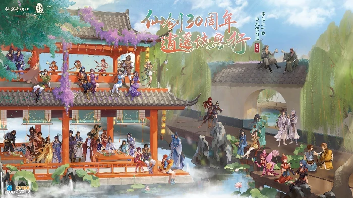 超燃！仙剑奇侠传30周年同人游戏征集活动火热开启 