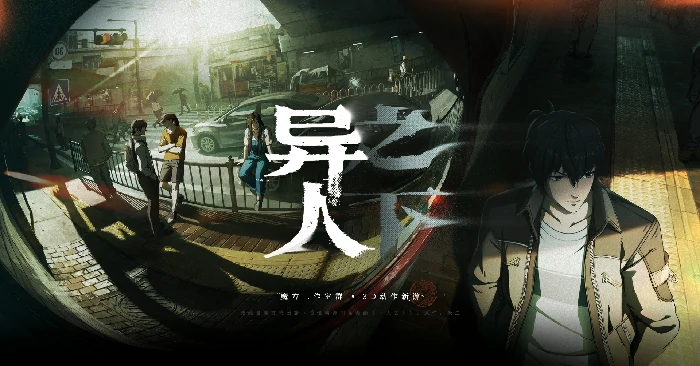 重磅！腾讯异人之下游戏首测时间敲定，剧情前瞻视频曝光 