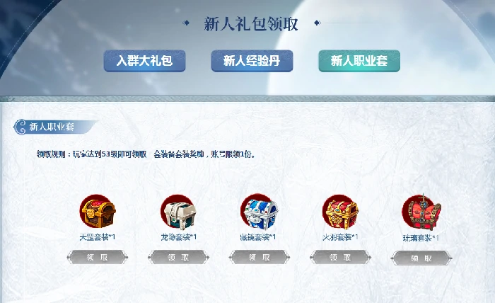 仙侠,玄幻,3DMMO,新服,预约,活动,开服
