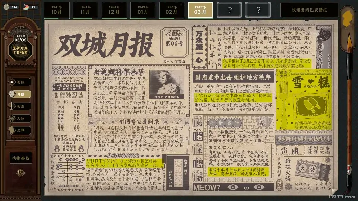 谍：惊蛰,谍：惊蛰,谍战解谜,视觉小说