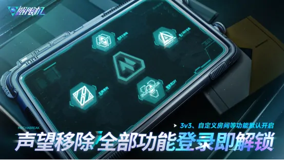 解限机,公测,机甲对战,Steam,Xbox Series X|S,泽野弘之,6v6,3v3,玛什马克,机兵