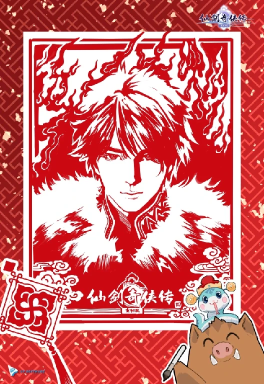 新年祝福,拜年啦！