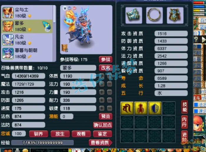 梦幻西游,化生寺,辅助,梦幻西游