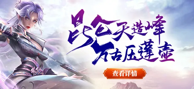 角色扮演,MMORPG,端游,新服,玄幻